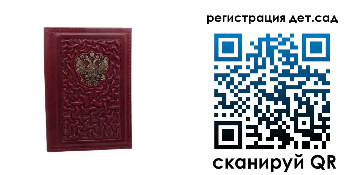 временная регистрация для всех в Щёлково
